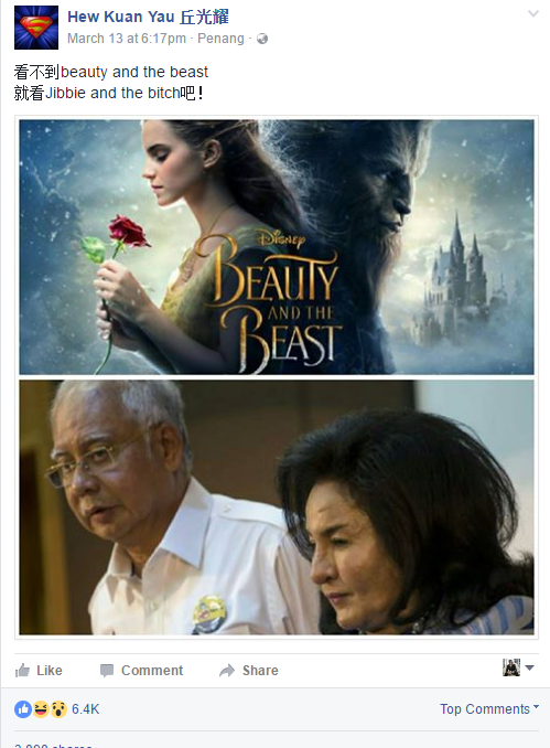 Polis diminta menyiasat tindakan bekas pemimpin DAp, Hew Kuan Yau menghina PM Najib dan Isterinya membandingkan dengan imej 'Beauty and the Beast' dalam Facebook kelmarin.