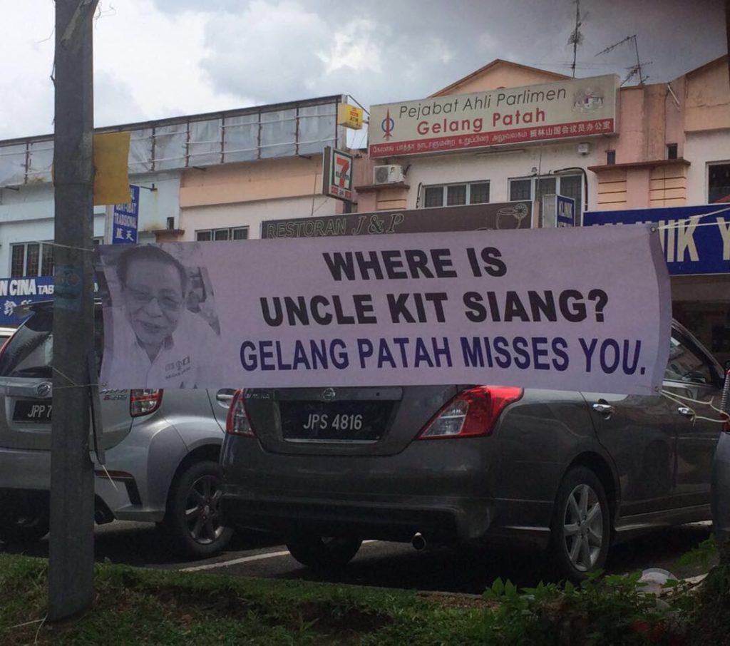 Kain rentang bertanyakan di mana Lim Kit Siang yang juga ahli Parlimen Gelang Patah.