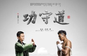 Filem kung fu lakonan Jack Ma