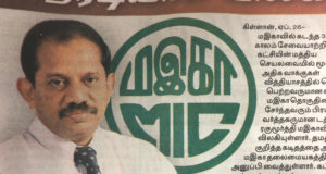 Datuk R. Ragu Moorthy