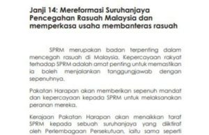 Pelantikan Shukri tidak menepati manifesto PH