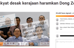 Sehingga jam 11.30 pagi ini jumlah rakyat Malaysia mahu Dong Zong diharamkan menghampiri 21,500 orang.