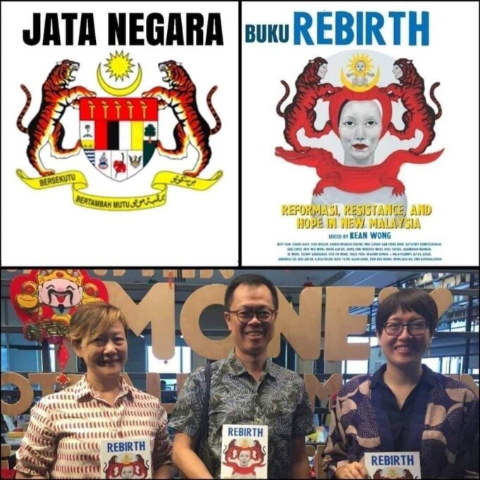 Jata Negara