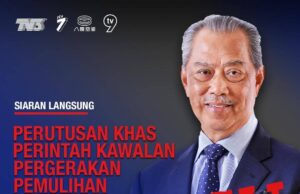 Tiada perutusan khas PKPP dari PM