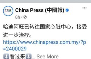 Saya kecewa netizen beri komen jelik ‘hina’ Hadi – Kah Keong