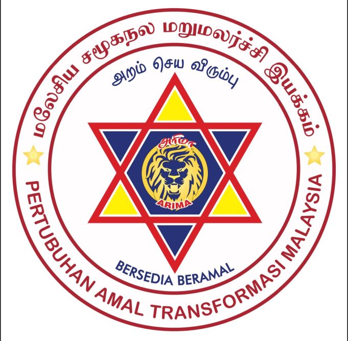 Logo Arima