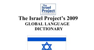Israel project