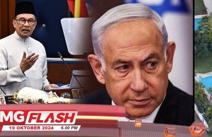 PM Jamin Rakyat Tak Terkesan Penyasaran Subsidi RON95, Rumah Netanyahu Dibom #MGFlash
