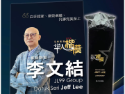 Sin Chew terbit buku biografi pengasas JL99