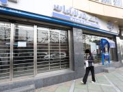 Tehran malls close early to save energy: media