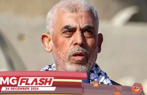 Israel Mengaku Terbabit Bunuh Haniyeh #MGFlash