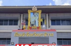Jumlah Rakyat Malaysia Dalam Penjara Narathiwat Meningkat #MGFlash