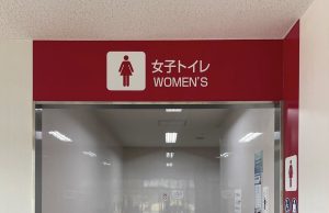 Need a pee? Japan has QR code for that