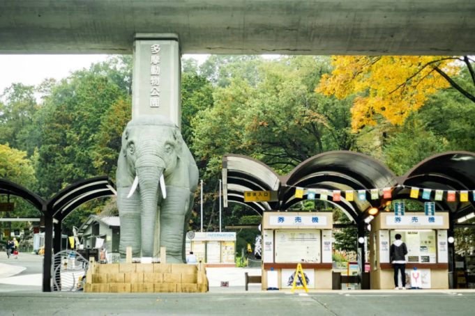 Tama Zoological Park
