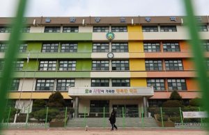 Lebih 4,000 sekolah di Korea Selatan ditutup akibat kekurangan pelajar