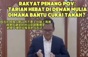 Gerakan persoal wakil rakyat DAP rakam video tarian dalam DUN