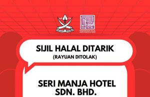 Hotel Sri Manja pernah ada sijil halal